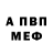 Амфетамин VHQ Renee Joseph