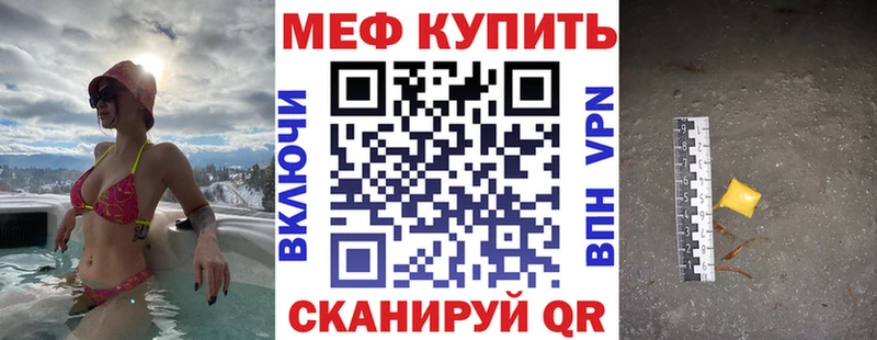 Мефедрон мука  Киреевск 