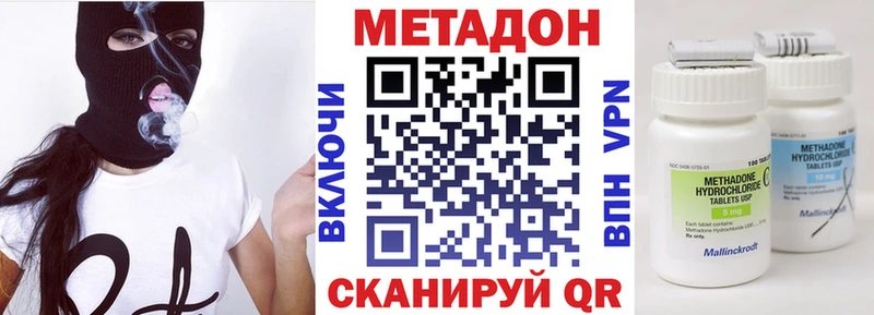МЕТАДОН VHQ  Киреевск 