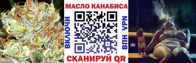 ТГК THC oil  Киреевск 